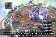【FF14】間違った攻略動画で勘違いしている人が多い？アルカディアクルーザー級零式4層がカオスな理由は”コレ”なんじゃないかと話題に