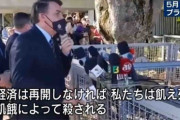 ブラジルさん、コロナより経済活動優先した結果…