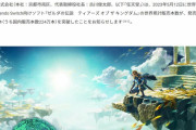 【速報】ゼルダのティアキン、発売3日でまさかの売上1000万本ｗｗｗｗｗｗｗｗｗｗｗｗｗｗｗ