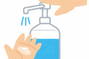 新型コロナ対策で流行ってる『次亜塩素酸水』現時点で有効性確認されず「噴霧したり皮膚につけないで！」