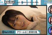 【日向坂46】「小坂菜緒のマイルール」この編集どこかで･･･