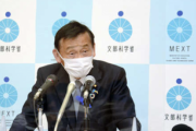 【速報】文部科学大臣「信教の自由があるので宗教活動に介入できません｣