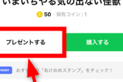 ワイ「高校時代の友達にLINEブロックされてへんか確かめたろ！ｗ」