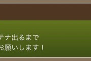 【パズドラ】そういえば帰ってきた古参の人達はどこ行ったの？