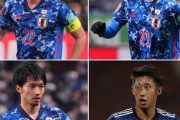 【悲報】日本代表…未招集の伊藤洋輝を選出。柴崎岳の一刺しが必要になる時も！？