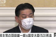 立憲民主党の羽田雄一郎元国土交通大臣（53）が死去
