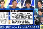 【悲報】刑務所の暮らし、地獄すぎるｗｗｗ