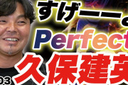 「久保建英はなぜ代表で活躍できないのか」城彰二がズバリ解説した「能力半減」な立ち位置