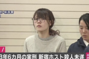 【怖すぎ】男さん「ホストってこんな命懸けの仕事だったっけ？」　10万いいね
