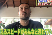 ◆悲報◆日本代表FW南野拓実、またも闘莉王に酷評される「考えるスピードがみんなより遅い」