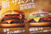 【強すぎ】日本マクドナルド　全店舗の売り上げや営業利益で過去最高　2021年1年間の連結決算
