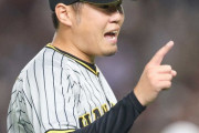 西勇輝(32) 9勝9敗 2.18 148回←こいつが移籍しそうなチームwwwwwww
