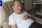 【朗報】袴田巌さん（88）、賠償金2億4000万円を手に入れるｗｗｗｗｗｗｗｗｗｗｗｗｗｗ