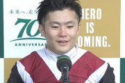 【スプリンターズS】西村淳也G1初勝利「レース中は競馬の事 何も覚えてないです」