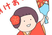 【画像】仲間由紀恵「お前らあけおめっ！仲間由紀恵デス！」