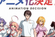 名作抜きゲー「ぬきたし」のアニメ化が決定！！！　地上波で放送できんのかこれ？
