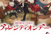 【FF14】本日2月8日17時からシーズナルイベント「ヴァレンティオンデー2022」が開催！チョコボ装甲「ポストマン・バード」や壁掛調度品がイベントアイテムに