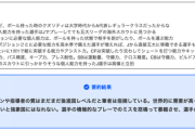 サッカーについて語る長すぎるレスをAIで要約したらわりとマトモなことを言ってた