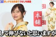 【動画】指原莉乃、涼しげな浴衣姿で登場　美しいうなじを披露も自虐の一言「大してビュー数も伸びないと思いますが…」　『なめらか本舗』新製品発表会