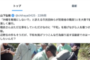 【胸糞動画】辺野古事故きっかけに、10年前のヘイワ市民による防衛局職員暴行映像に再脚光…現場に沖タイら地元記者が居合わせるも克明に報じられず