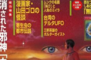 【どうしてこうなった】スマホがこれほど普及したのに「心霊写真」などが一向に増えない