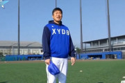 ＤｅＮＡ相川亮二新コーチが秋季練習合流「監督を男にするため力になりたい」