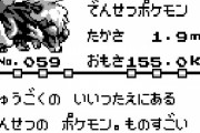 【悲報】ウインディ「え？俺伝説のポケモンちゃうんすか？」
