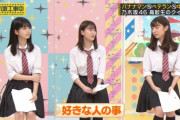 【乃木坂46】JK制服の3人めっちゃ可愛かった(*´∀｀*)