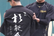 阪神・藤浪「実家の宣伝やのにめちゃくちゃ嫌がってました笑」浜地に“法被”着せた真相明かす