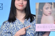 橋本環奈「自分のことが大好きなので(笑)」 25歳誕生日発売の写真集に自信 人生の目標は「自然体で素敵な女性に」