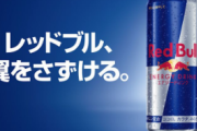 エナドリ、実は危険だった→運動好きで健康な54歳がエナドリをたった8本飲んで脳卒中になってしまう