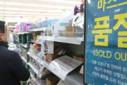 韓国政府、明日からマスク輸出制限