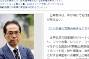 安倍政権が甘く見た韓国の脱日本路線 日本は不利になる 5ch民「韓国切り捨てだよ」韓国ネット「倭寇は脱韓国で精神勝利」韓国の反応