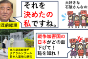 小沢一郎「呆れかえる。外交とは媚びへつらうものではない。80兆円など貴様何しているんだ！！」