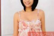 【緊急画像】元女優の範田紗々さん(38)生存確認