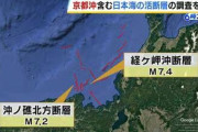 地震調査委員会「高い津波になるような地震が起きる可能性、極めて高い」沿岸地域で震度６弱以上の揺れ引き起こすおそれ