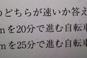 【悲報】高卒はこの問題の答えが分からないらしいｗｗｗｗ