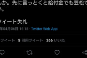 【競馬】須田鷹雄、意味深ツイート