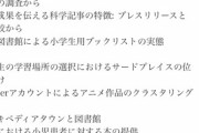 【悲報】文系さんの卒論テーマ、やばすぎるｗｗｗｗｗｗｗ