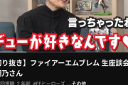 【FEH】渡辺明乃さん、ついに推しキャラを演じる