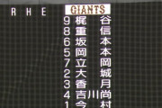 【巨人対ヤクルト3回戦】巨人、試合開始直前に5番ウィーラーから立岡にスタメン変更