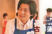 フジテレビさん、ドラマで結婚詐欺師の役名を『小室敬』にしてしまうｗｗｗ