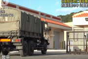 陸自駐屯地開設の石垣島へ、装甲車など車両数十台を続々搬入…住民らが反対の声！