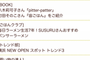 5/28（土）王様のブランチにカッキーｷﾀ━━━(ﾟ∀ﾟ)━━━!!