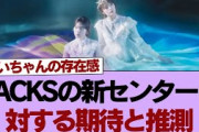 【櫻坂46】BACKSの新センターに対する期待と推測【そこ曲がったら櫻坂】#櫻坂46 #そこ曲がったら櫻坂 #乃木坂46 #日向坂46