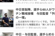 【悲報】与田、ワクチン接種で肩幅が露わに