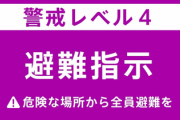 【速報】東京水没、金持ちの街・世田谷区に「避難指示」1998世帯 4457人対象