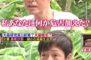 高樹沙耶「大麻が麻薬で恐ろしい物ならなんで麻美とか麻子って名前を付けるの？」