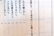 なんJ民の9割に当てはまりそうな宿題が発見されてしまう