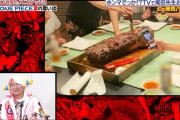 尾田栄一郎さん、自宅にロケに来た芸人をとんでもない肉料理でもてなしてしまう